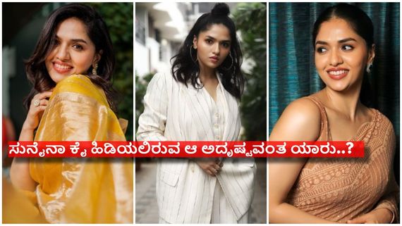 ಕದ್ದು ಮುಚ್ಚಿ ನಿಶ್ಚಿತಾರ್ಥ ಮಾಡಿಕೊಂಡ ''ಗಂಗೆ ಬಾರೆ ತುಂಗೆ ಬಾರೆ'' ನಾಯಕಿ...!