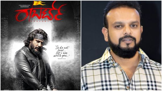 'ರಾಬರ್ಟ್' ರೀ- ರಿಲೀಸ್ ಮಾಡ್ದೆ 2 ಸಾವಿರ ಕಲೆಕ್ಷನ್ ಆಗ್ಲಿಲ್ಲ