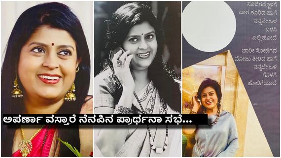 ''ಹೆಂಡ್ತಿಯನ್ನು ಹೀಗೆ ಬದುಕಿಸಿಕೊಂಡವರನ್ನು ಕಂಡದ್ದು ಕಡಿಮೆ'' - ನುಡಿಗಾತಿಯ ಹಿಡಿನೆನಪು...!