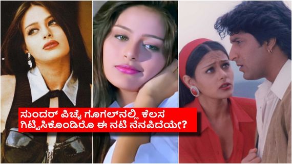 ಈ ನಟಿ ಬಾಲಿವುಡ್ ತೊರೆದು ಗೂಗಲ್ ಇಂಡಿಯಾದಲ್ಲಿ ಕೋಟಿ ದುಡಿಯುತ್ತಿರೋ ಈ ನಟಿ ಯಾರು?