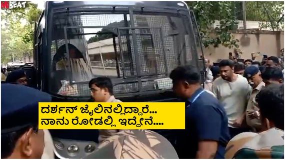 ಅವತ್ತು ದರ್ಶನ್ ಬೇಡ ಅಂದ್ರು, ಆದರೂ ದುಡ್ಡು ಕೊಟ್ಟಿದ್ವಿ, ಈಗ ನೋಡಿದ್ರೆ- ಯುವ ನಿರ್ದೇಶಕ 