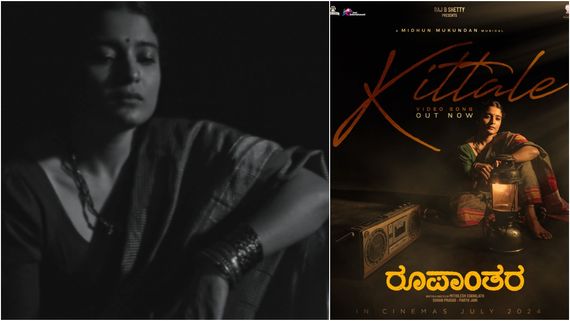 ಮಳೆಗಾಲದಲ್ಲಿ ಚಿಗುರೊಡೆಯಿತು 