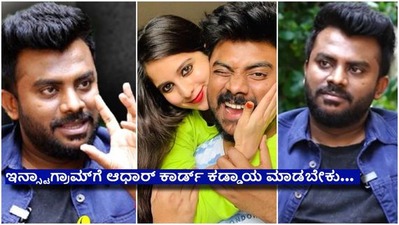 ಹೌದು, ನಾವು ಇಬ್ಬರೂ ದೂರವಾಗಲು ಆ ಮೂರನೇ ವ್ಯಕ್ತಿಯೇ ಕಾರಣ.. ಆದರೆ - ಚಂದನ್ ಶೆಟ್ಟಿ...!