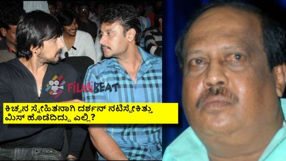 'ಹುಚ್ಚ' ಸಿನಿಮಾದ ನಿರ್ಮಾಪಕನಿಗೆ ಕಾಲ್ ಶೀಟ್ ಕೊಡಲ್ಲ ಎಂದಿದ್ದೇಕೆ ದರ್ಶನ್? ರೆಹಮಾನ್ ಮೇಲೆ ದರ್ಶನ್‌ಗ್ಯಾಕೆ ಕೋಪ? 