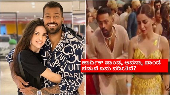 ಪತ್ನಿಗೆ ವಿಚ್ಛೇದನ ನೀಡುತ್ತಿದ್ದಂತೆ ಬಾಲಿವುಡ್ ನಟಿಯ ಹಿಂದೆ ಬಿದ್ದ ಹಾರ್ದಿಕ್ ಪಾಂಡ್ಯ: ಏನು ನಡೀತಿದೆ?