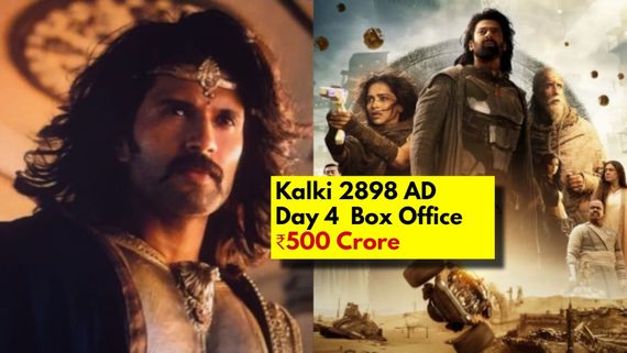 'Kalki 2898 AD':ನಾಲ್ಕೇ ದಿನಕ್ಕೆ 500 ಕೋಟಿ ದೂಚಿದ 'ಕಲ್ಕಿ'; ಅದು ಹೇಗೆ ಸಾಧ್ಯ?
