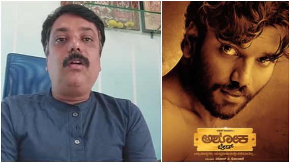 'ಅಶೋಕ ಬ್ಲೇಡ್' ಸಿನಿಮಾದ ನಿರ್ದೇಶಕ ನೇಣಿಗೆ ಶರಣು; ಚಿತ್ರರಂಗಕ್ಕೆ ಮತ್ತೊಂದು ಆಘಾತ 