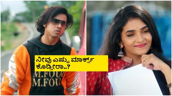 Ninagagi: 'ನಿನಗಾಗಿ' ಧಾರಾವಾಹಿಗೆ ಬಿಗ್ ಬಾಸ್ ಸ್ಪರ್ಧಿ ಕಿಶನ್ ಎಂಟ್ರಿ; ನಟನೆಗೆ ಸಿಕ್ತು ಫುಲ್ ಮಾರ್ಕ್ಸ್ 