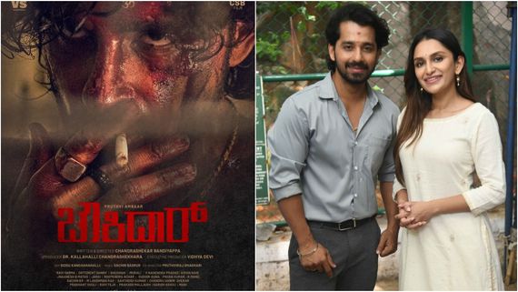 ರಥಾವರ ನಿರ್ದೇಶಕನ 'ಚೌಕಿದಾರ್'; ಪೃಥ್ವಿ-ಧನ್ಯಾ ಹೊಸ ಸಿನಿಮಾದ ಕಥೆಯೇನು? 