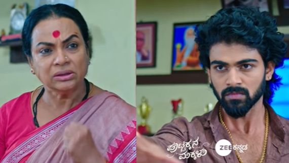 Puttakkana Makkalu: ಪುಟ್ಟಕ್ಕನಿಗೆ ಶುರುವಾಯ್ತು ಅನುಮಾನ; ವಸುಗೆ ಕಾವಲಾಗಿ ನಿಂತ ಕಂಠಿ, ಮುಂದೇನು?