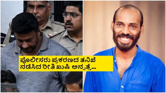 ನನಗೆ ದರ್ಶನ್ ಹೆಚ್ಚು ಪರಿಚಯ ಇಲ್ಲ, ಯಾಕೆ ಹೋಗಿ ಜೈಲಿನಲ್ಲಿ ಭೇಟಿ ಮಾಡ್ಲಿ?; ರಾಜ್ ಬಿ ಶೆಟ್ಟಿ 