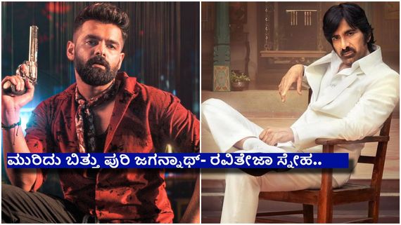 ಗುರುವಿಗೆ ತಿರುಮಂತ್ರ ಹಾಕಿದ ಶಿಷ್ಯ, ನಿರ್ದೇಶಕರ ನಡುವಿನ ಸಮರಕ್ಕೆ ಎಂಟ್ರಿಯಾದ ನಾಯಕಿ..!