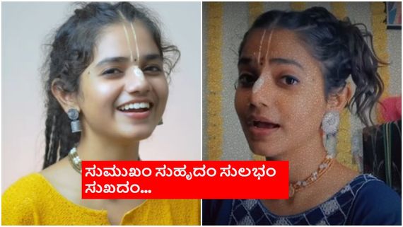 ಹೆಂಗೆಂಗೆಲ್ಲಾ ಫೇಮಸ್ ಆಗ್ತಾರಪ್ಪಾ? ಈಗ ಸೋಶಿಯಲ್ ಮೀಡಿಯಾ ತುಂಬಾ ಈಕೆಯದ್ದೇ ಹವಾ