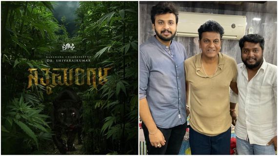 'ಸತ್ಯಮಂಗಳ'ದ ಕಥೆ ಏನಾಯಿತು ಶಿವಣ್ಣ ? ಕಾಡಿನ ಕಥೆಯಲ್ಲಿ ಕಾಣಿಸಿಕೊಳ್ಳಬೇಕಿತ್ತು ಕರುನಾಡ ಚಕ್ರವರ್ತಿ...! 