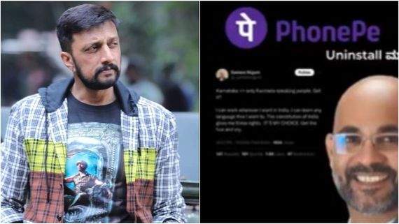 ಬಾಯ್ಕಾಟ್ ಫೋನ್‌ಪೇ ಅಭಿಯಾನ; ನಟ ಕಿಚ್ಚ ಸುದೀಪ್ ಪ್ರತಿಕ್ರಿಯೆ 