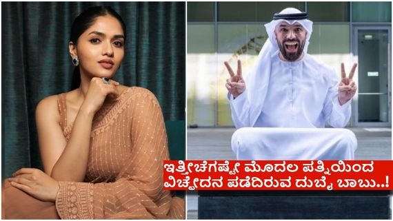 ದುಬೈ ಯೂಟ್ಯೂಬರ್ ಜೊತೆ ಮದುವೆಯಾಗಲಿದ್ದಾರೆ ‘ಗಂಗೆ ಬಾರೆ ತುಂಗೆ ಬಾರೆ’ ನಾಯಕಿ..? 