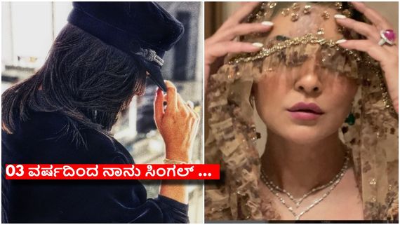 ಪ್ರೀತಿ,ಪ್ರೇಮ,ಪ್ರಣಯದಲ್ಲಿ ನನಗೀಗ ಯಾವ ಆಸಕ್ತಿಯೂ ಇಲ್ಲ ಎಂದ ಖ್ಯಾತ ನಾಯಕಿ..!