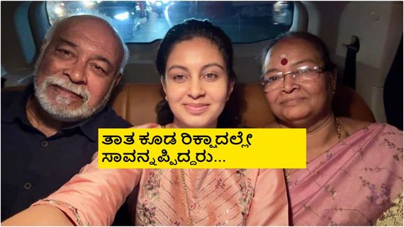 ರಿಕ್ಷಾದಲ್ಲಿ ಪ್ರಯಾಣಿಸುತ್ತಿದ್ದಾಗಲೇ ಖ್ಯಾತ ನಟಿಯ ತಾಯಿ ನಿಧನ 