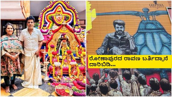 ಶಿವಸೈನ್ಯಕ್ಕೆ ಸಿಹಿಸುದ್ದಿ; ಸೆಂಚುರಿ ಸ್ಟಾರ್ ನಟನೆಯ 'ಭೈರತಿ ರಣಗಲ್' ರಿಲೀಸ್ ಡೇಟ್ ಘೋಷಣೆ 