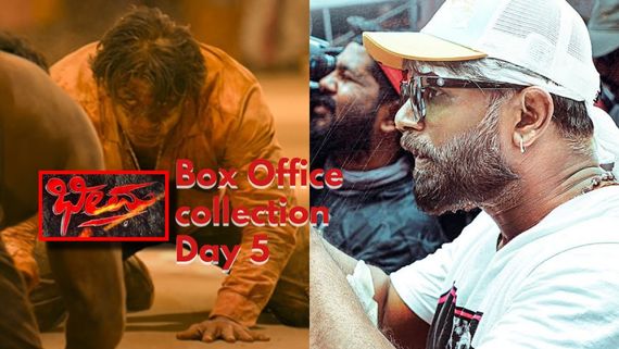 Bheema Box Office Day 5; ಬಾಕ್ಸಾಫೀಸ್‌ನಲ್ಲಿ 'ಭೀಮ' ಸೌಂಡು; 5ನೇ ದಿನವೂ ಅಚ್ಚರಿಯ ಕಲೆಕ್ಷನ್ 
