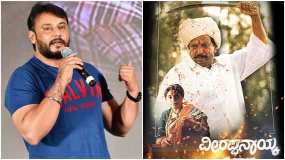 ತಿರುಪತಿ ಮಾರ್ಗದಲ್ಲಿ ಹುಟ್ಟಿತ್ತು 'ವೀರಪ್ಪ ನಾಯ್ಕ' ಕಥೆ, ಆ ಪಾತ್ರ ದರ್ಶನ್ ಮಾಡಬೇಕಿತ್ತು; ಎಸ್‌. ನಾರಾಯಣ್ 