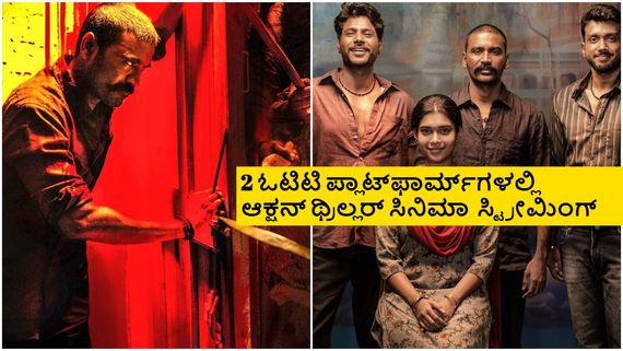 Raayan Ott Release Date: ಧನುಷ್ ಬ್ಲಾಕ್‌ಬಸ್ಟರ್ 'ರಾಯನ್' ಓಟಿಟಿ ರಿಲೀಸ್ ಡೇಟ್ ಘೋಷಣೆ 