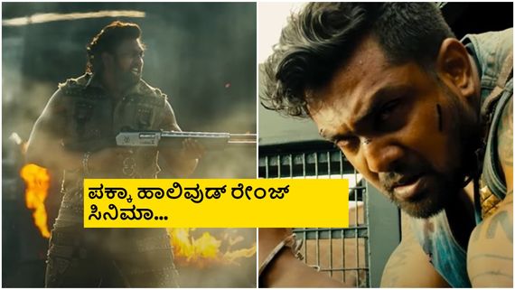 Martin Trailer: ಪಾಕಿಸ್ತಾನಕ್ಕೆ ನುಗ್ಗಿ ಇಂಡಿಯನ್ ವಿಧ್ವಂಸ; ಹಸಿದ 'ಮಾರ್ಟಿನ್' ಮಜಬೂತ್ ಬೇಟೆ 