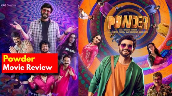Powder Movie Review: ಘಮ ಘಮ 'ಪೌಡರ್‌'ನಲ್ಲಿ ಲಾಜಿಕ್ ಪಕ್ಕಕ್ಕಿಡಿ.. ಕಾಮಿಡಿ ಎಂಜಾಯ್ ಮಾಡಿ