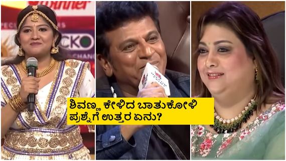 DKD : ಸಣ್ಣ ಪ್ರಶ್ನೆ, ಉತ್ತರ ಹೊಳೆಯೋದು ಕಷ್ಟ, ತಲೆ ಕೆಡಿಸಿಕೊಂಡ್ರು ಶಿವಣ್ಣ, ರಕ್ಷಿತಾ, ರಾಘು!