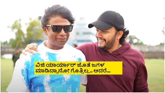 ದುನಿಯಾ ವಿಜಯ್ ಕಾಂಬಿನೇಷನ್ ಚಿತ್ರಕ್ಕೆ ಗಣೇಶ್ ಗ್ರೀನ್ ಸಿಗ್ನಲ್