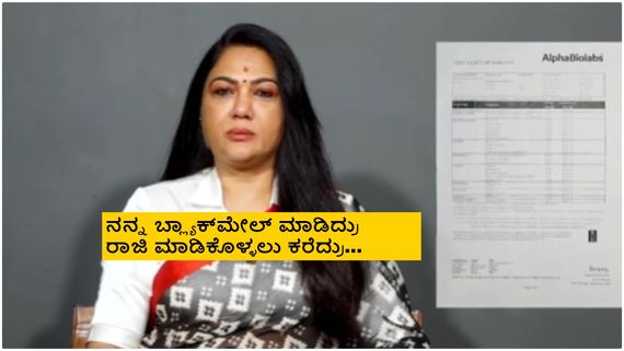 ಬೆಂಗಳೂರು ರೇವ್ ಪಾರ್ಟಿ ಕೇಸ್; ನಾನು ಯಾವುದೇ ಪರೀಕ್ಷೆಗೂ ಸಿದ್ದ ಎಂದು ಹೇಮಾ ಸವಾಲ್