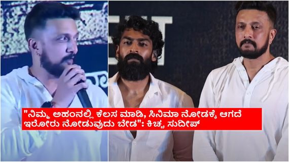 'ಪೆಪೆ' ಟ್ರೈಲರ್ ನೋಡಿ 