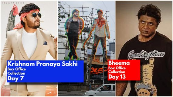 Krishnam Pranaya Sakhi Box Office Day 7: 7ನೇ ದಿನ ಗಣೇಶ್ ಸಿನಿಮಾ ಗೆಲ್ತಾ? 'ಭೀಮ' ಕಲೆಕ್ಷನ್ ಹಿಂದಿಕ್ಕುತ್ತಾ?