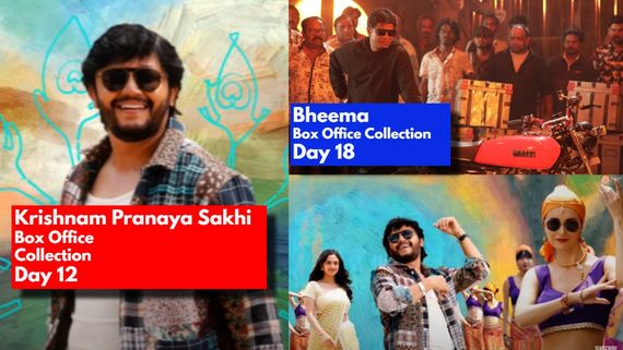 Krishnam Pranaya Sakhi Box Office Day 12:12ನೇ ದಿನ ಗಣೇಶ್‌ಗೆ ಸಿನಿಮಾದ ಕಥೆಯೇನು? 