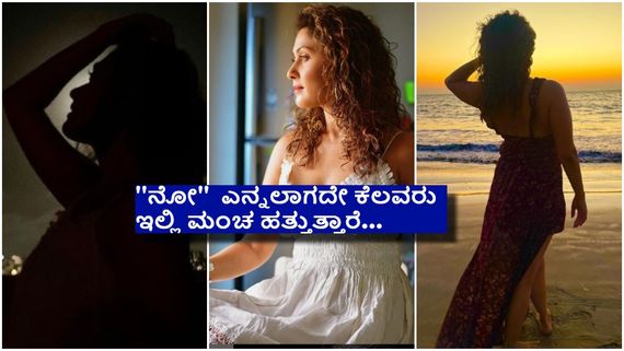 ನನ್ನನ್ನೂ ಕೂಡ ಆ ಪ್ರಸಿದ್ಧ ವ್ಯಕ್ತಿ ಮಂಚಕ್ಕೆ ಕರೆದಿದ್ದ ಎಂದ ಗೋಲ್ಡನ್ ಸ್ಟಾರ್ ಗಣೇಶ್ ನಾಯಕಿ