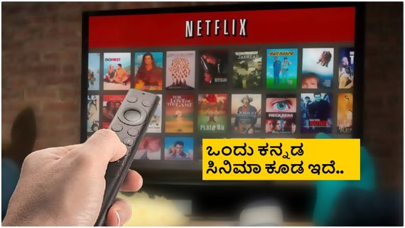 OTT releases this week: ಇಂಡಿಪೆಂಡೆನ್ಸ್‌ ಡೇ ವೀಕೆಂಡ್‌ನಲ್ಲಿ 18 ಸಿನಿಮಾ, ಸೀರಿಸ್ ಮನೆಯಲ್ಲೇ ನೋಡಿ