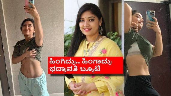 ಸಖತ್ ಸ್ಲಿಮ್ ಆದ ಭದ್ರಾವತಿ ಹುಡುಗಿ ಪ್ರಿಯಾಂಕಾ ತಿಮ್ಮೇಶ್; ಕನ್ನಡದ 2ನೇ ಸಿಕ್ಸ್ ಪ್ಯಾಕ್ ಹುಡುಗಿ ಎಂದ ನೆಟ್ಟಿಗರು 