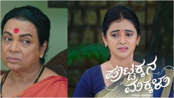 Puttakkana Makkalu:ಸಹನಾ ಬದುಕಿರುವ ಸತ್ಯ ತಿಳೀತು; ಮಗಳ ಧ್ವನಿ ಕೇಳಿ ಕಣ್ಣೀರಾಕಿದ ಪುಟ್ಟಕ್ಕ