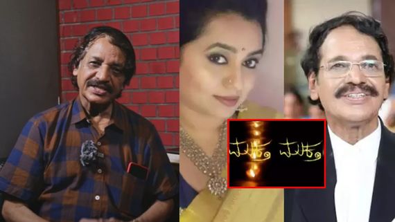 ಟಿ ಎನ್ ಸೀತಾರಾಮ್ ನಿರ್ದೇಶನದ 'ಮುಕ್ತ ಮುಕ್ತ' ಧಾರಾವಾಹಿ ಮರು ಪ್ರಸಾರ: ಎಲ್ಲಿ? ಯಾವಾಗ?