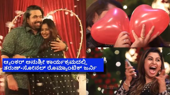 ಕ್ರೇಜಿಸ್ಟಾರ್ ಪಿಕ್ಚರ್ ತರ ತರುಣ್ ಸುಧೀರ್ ರೊಮ್ಯಾಂಟಿಕ್ ಅಂತೆ; ಪತಿಯ ಮಾತು ಕೇಳಿ ಮುತ್ತಿಟ್ಟ ಸೋನಲ್ 