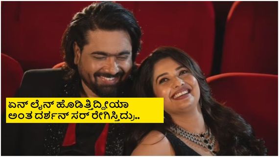 'ರಾಬರ್ಟ್' ಅಲ್ಲ 'ಕಾಟೇರ' ಶೂಟಿಂಗ್ ಟೈಮಲ್ಲಿ ನಮ್ ಲವ್ ಸ್ಟೋರಿ ಶುರುವಾಯಿತು; ತರುಣ್ 