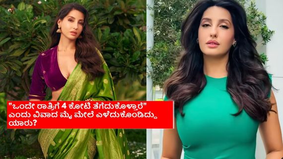 ಪ್ರೇಮ್ 'ಕೆಡಿ' ಸಿನಿಮಾದ ನಟಿಯನ್ನು ದುಬಾರಿ 'ನೈಟ್ ಗರ್ಲ್' ಅಂದ ಭೂಪ ಯಾರು? ವಿವಾದ ಸೃಷಿಸಿದ ಪೋಸ್ಟ್‌ನಲ್ಲೇನಿದೆ? 