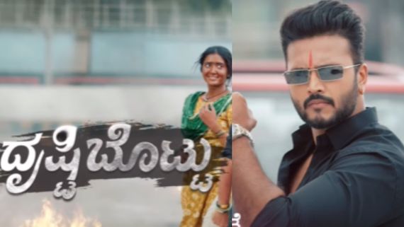 'ನಮ್ಮ ಲಚ್ಚಿ' ಬಳಿಕ ಮಾಸ್ ಲುಕ್‌ನಲ್ಲಿ ಮತ್ತೆ ಕಿರುತೆರೆಗೆ ಕಾಲಿಟ್ಟ ವಿಜಯ್ ಸೂರ್ಯ; ಹೆಸರು ದತ್ತಾ ಭಾಯ್ 