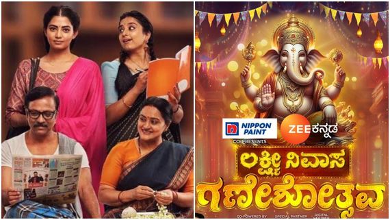 ಕೋಟೆ ನಾಡು ಚಿತ್ರದುರ್ಗದಲ್ಲಿ 'ಲಕ್ಷ್ಮಿ ನಿವಾಸ' ತಂಡದಿಂದ 'ಜೀ಼ ಗಣೇಶ ಉತ್ಸವ'; ಅಲ್ಲಿನ ಜನರೊಂದಿಗೆ ಸಂಭ್ರಮ