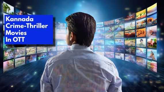 ಓಟಿಟಿಯಲ್ಲಿ ಸದ್ದು ಮಾಡುತ್ತಿರೋ ಕನ್ನಡದ ಬೆಸ್ಟ್ ಕ್ರೈಮ್ ಥ್ರಿಲ್ಲರ್‌ಗಳ್ಯಾವುವು? ಇಲ್ಲಿದೆ ಲಿಸ್ಟ್ 