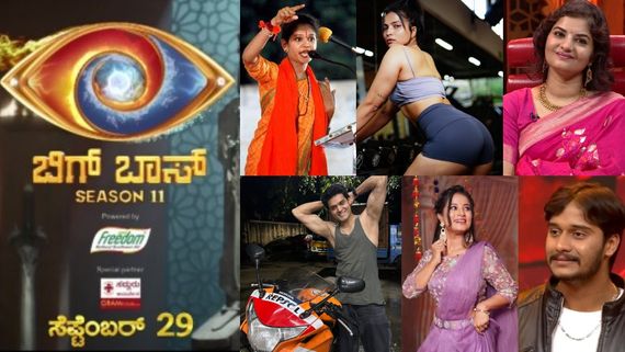 Bigg Boss Kannada 11: ಬಿಗ್‌ಬಾಸ್ ಮನೆಯೊಳಗೆ ಹೋಗೋದ್ಯಾರು? ಸಂಭಾವನೀಯ ಹೊಸ ಪಟ್ಟಿ ಇಲ್ಲಿದೆ 