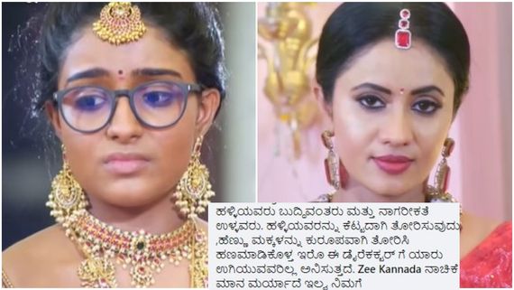 Brahmagantu ; ಬ್ರಹ್ಮಗಂಟು ಧಾರಾವಾಹಿಯಲ್ಲಿ ಹಳ್ಳಿ ಜನರಿಗೆ ಅವಮಾನ,ಕೆರಳಿದ ನೆಟ್ಟಿಗರು..!