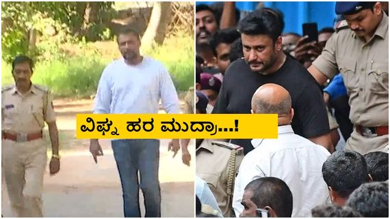 ದರ್ಶನ್ ಅಸಭ್ಯವಾಗಿ ಕೈ ಸನ್ನೆ ಮಾಡಲಿಲ್ಲವಂತೆ, ಅದು ಒಂದು ಮುದ್ರೆ ಅಂತೆ; ಡಿ ಕಂಪನಿ ಪ್ರತಿಕ್ರಿಯೆ 