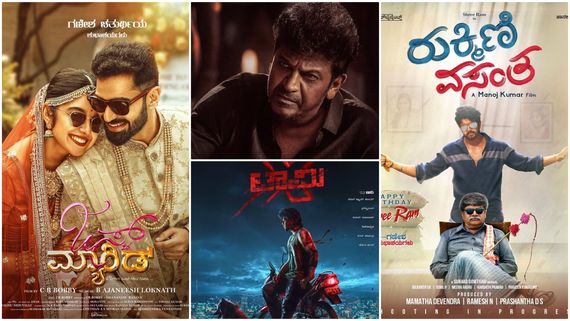 Ganesh Chaturthi 2024: ಗಣೇಶ ಹಬ್ಬಕ್ಕೆ ಹೊಚ್ಚ ಹೊಸ ಪೋಸ್ಟರ್‌ಗಳು ರಿಲೀಸ್ 