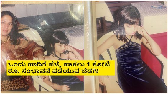 ಈ ಫೋಟೊದಲ್ಲಿರುವ ಪುಟಾಣಿ ಯಾರು? ಈಗ ಟಾಪ್ ಹೀರೊಯಿನ್